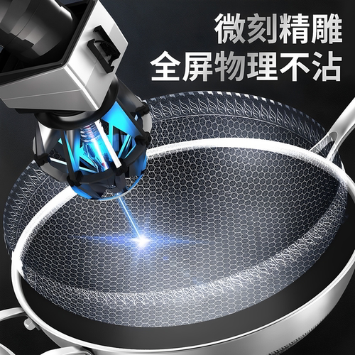 不粘锅炒锅不锈钢炒菜锅省油双面电磁炉煤气灶通用