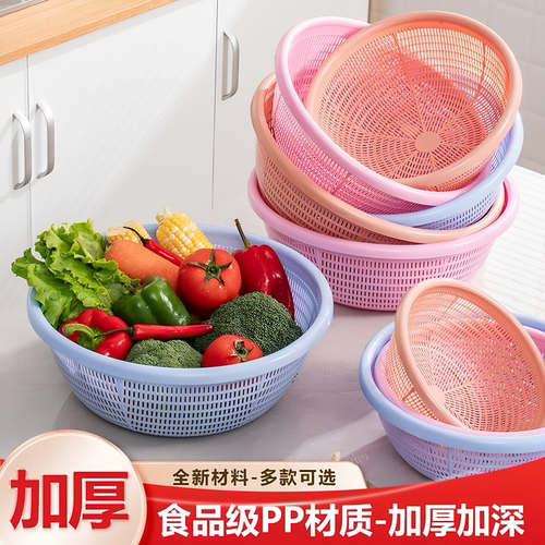 食品级塑料沥水篮子馍筐家用加厚厨房家用洗米筛水果洗菜沥水篮