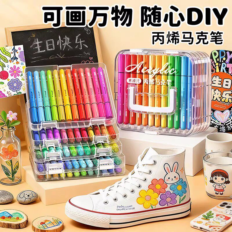水彩丙烯软头马克笔48色套装|