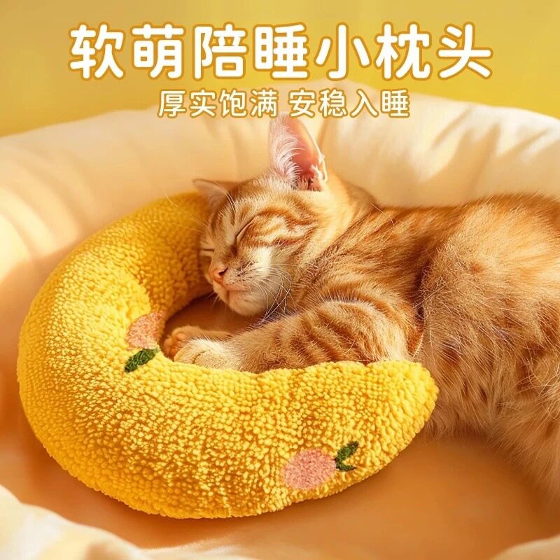 新人5元立减猫咪U型小枕头宠物