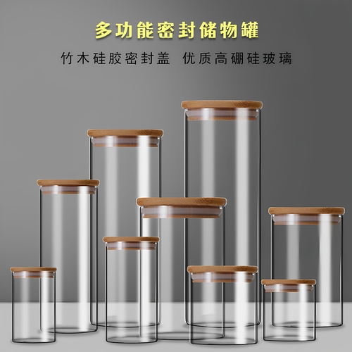 玻璃瓶密封罐厨房家用透明储物收纳罐茶叶罐大容量食品带盖花茶罐