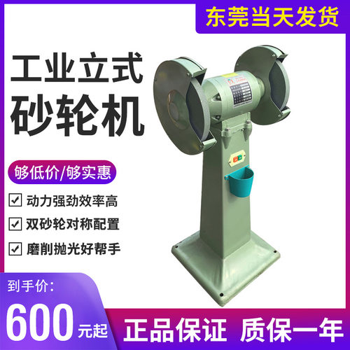 金锋工业级重型立式砂轮机