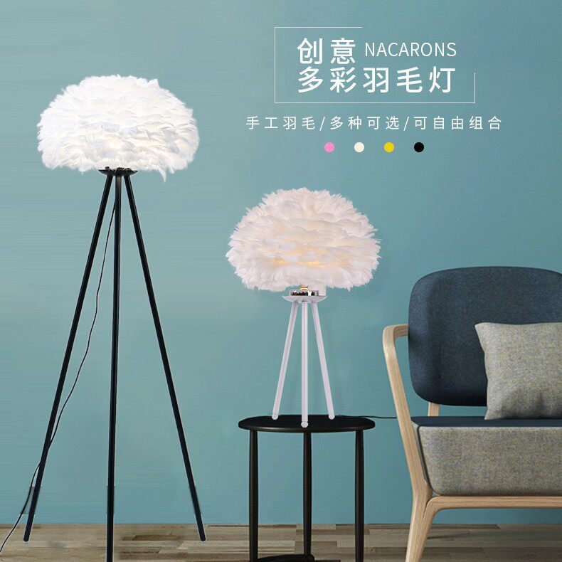 北欧后现代创意羽毛落地灯简约可调光床头落地式台灯卧室灯批发