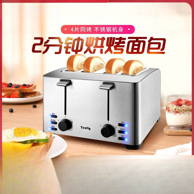 烤面包机全自动多功能烤面包片机商用面包机家用全自动智能懒人