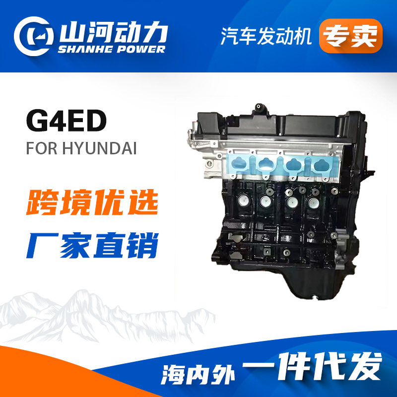 1.6L引擎汽车发动机凸机G4ED