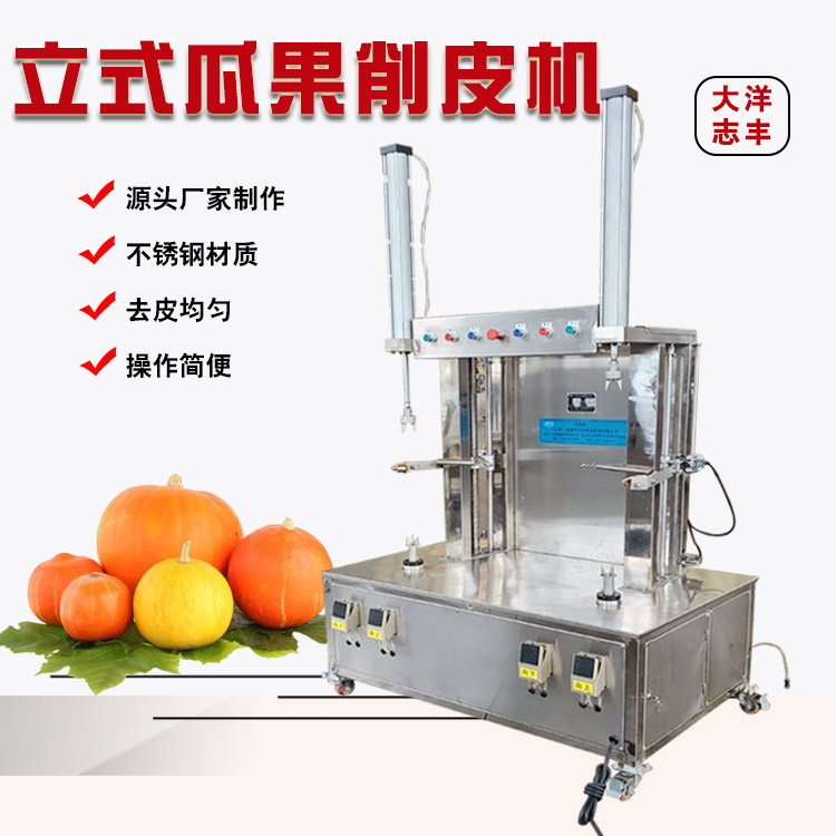 全自动双头哈密瓜冬瓜削皮机
