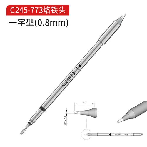 C245烙b铁头773 774 758 759 061 032 957  710 407 406 JBC电焊