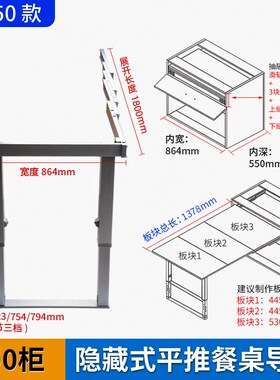 隐藏式平推折叠餐k桌滑轨多功能枪灰色抽拉伸缩餐台导轨道五金配