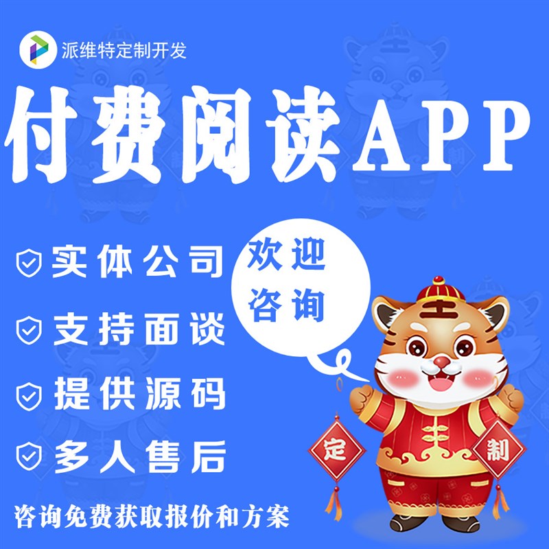 在线读书APP开发书本阅读APFP听书APP书本购买开发