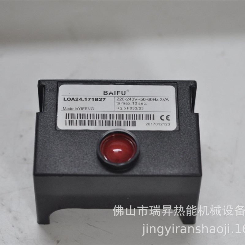 柴油燃烧机配件控制器点火开关10万大卡LOA24.Y171B27