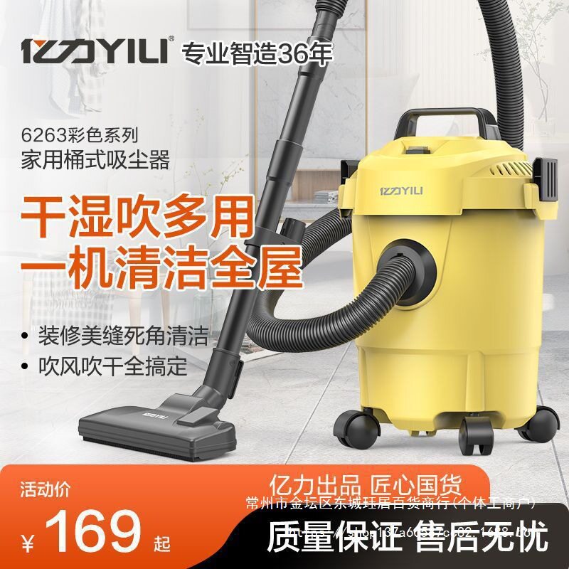 亿力吸尘器大吸力家用吸拖一体机美缝专用小型装修干湿桶式工业用