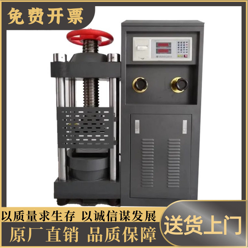 2000KN液压微机控制混凝土压力试验机砖石水泥200吨抗折抗压强度