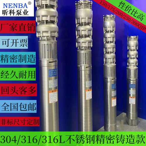 200QJP80-51/3不锈钢2205双相钢深井潜水泵316l耐腐酸碱抽水泵