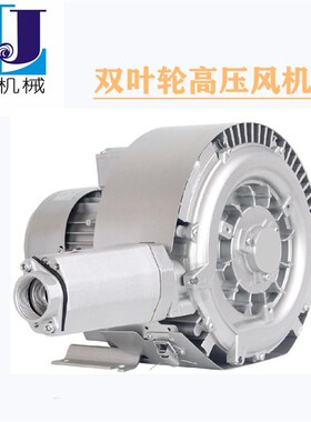 HG11000W 功率11KW漩涡鼓风机G工业风机大功率气泵真空吸附上料