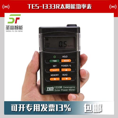 TES-1333/1333R太阳能功率表