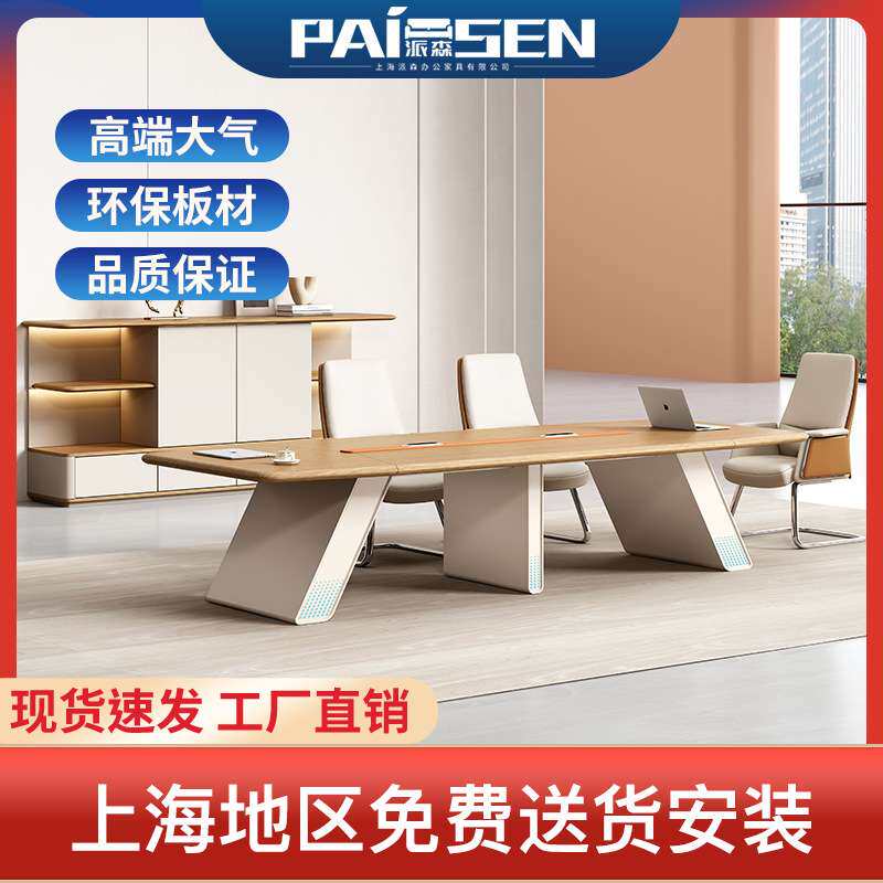 会议桌长桌简约现代长方形办公桌板式洽谈桌椅组合办公家具