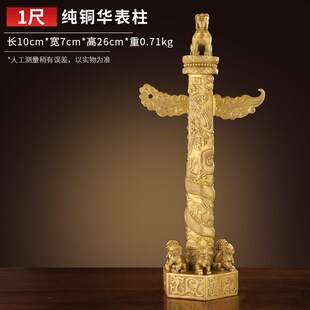 铜华表摆件纯铜华表柱中华龙图腾柱客厅家P居办公室装饰工艺品