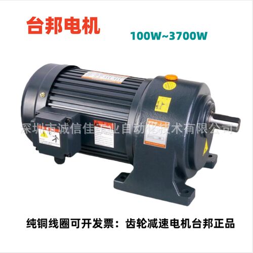 台邦GPG(电动机)0.2oKW齿轮减速三相马达CH.CV18-200W-10S 刹车B