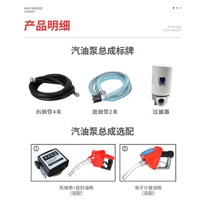 直流防爆泵 汽油计量加油泵 DC Ex-ProofD Fuel Trsnsfer Pump Ki