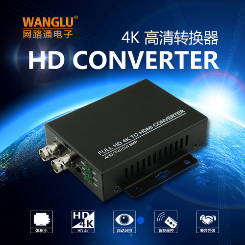 网路通HDC/ADH 转换器 模拟+CVI TVI +1080P HDMI输出