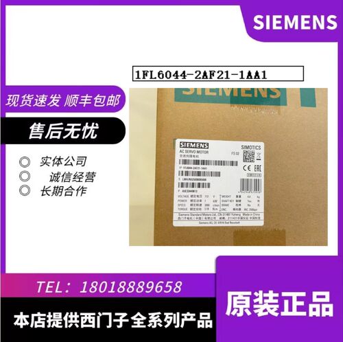 1FL6044-2AF21-1AA1 SINAMICS V90 S-1FL6 工作电压 230 V现货