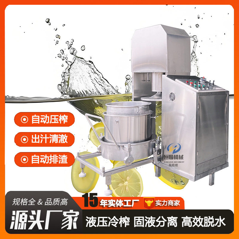 自动油渣酱油渣滓过滤榨汁机