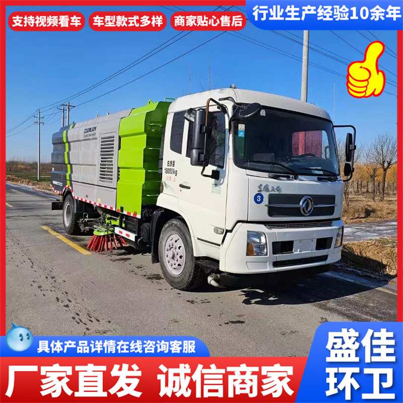 洗扫车促销 东风天锦5180扫路吸尘车 大型道路清洗扫路洒水车