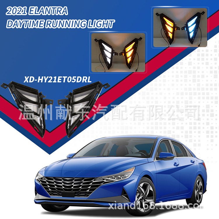 适用于 2021款领动LED日行灯日间行车灯 前雾灯转向灯车身件