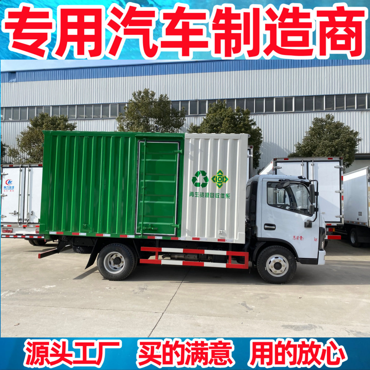 东风多用途厢式中型货车柴?