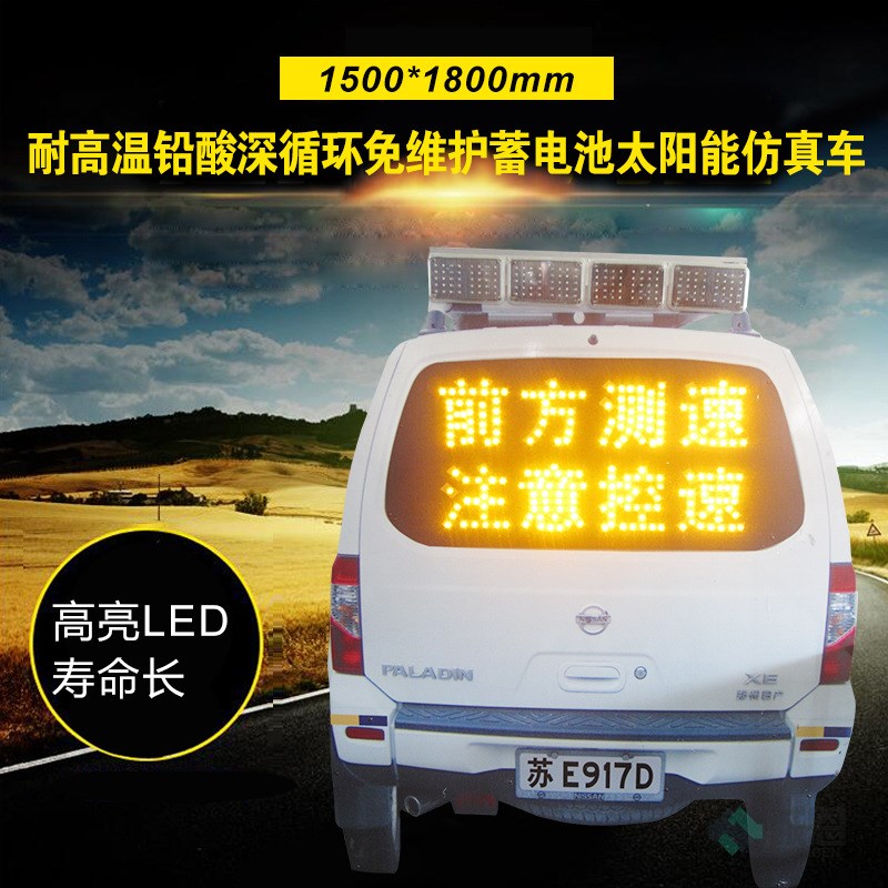 供应四字八字道路仿警示v高速交通指示灯太阳能发光标牌H1