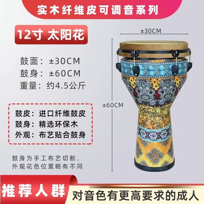 进口防兽皮非洲鼓专业12寸成人标准D10寸儿童演奏表演手鼓打击乐