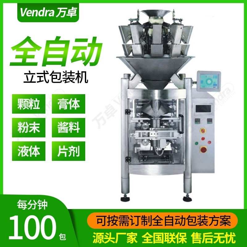 袋装活性炭包装机 全自动吸附剂包装机 定量分装干燥剂颗粒包装机