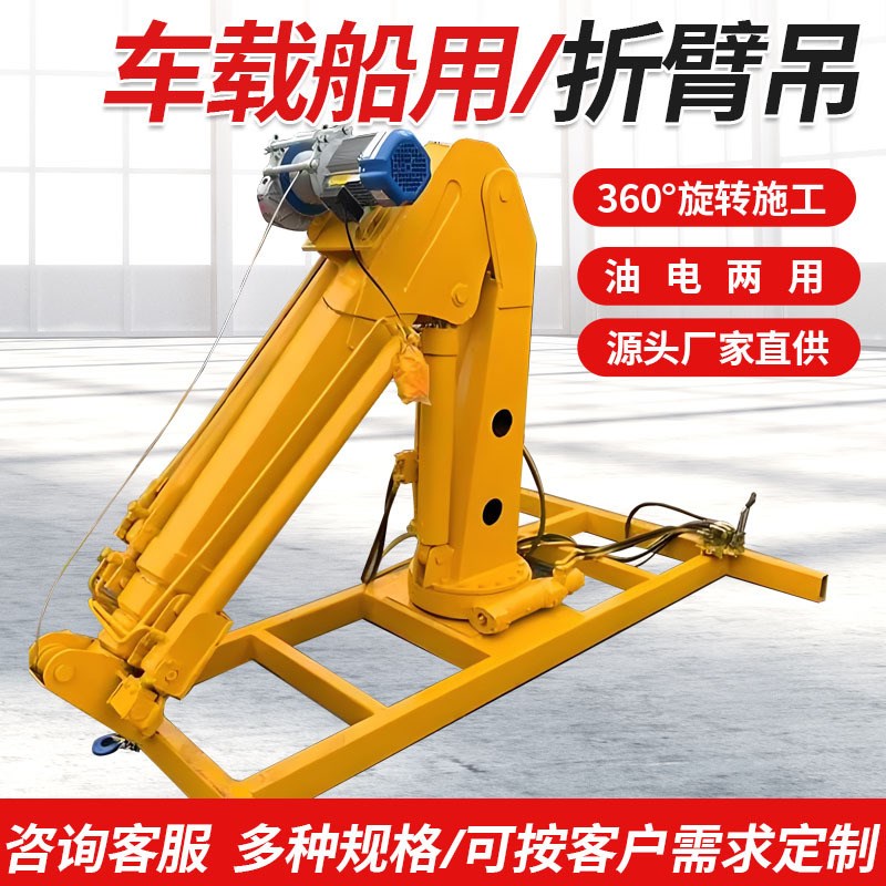 折臂吊船用小型吊机车载液压吊臂货车折叠吊港口码头Z安装折臂吊