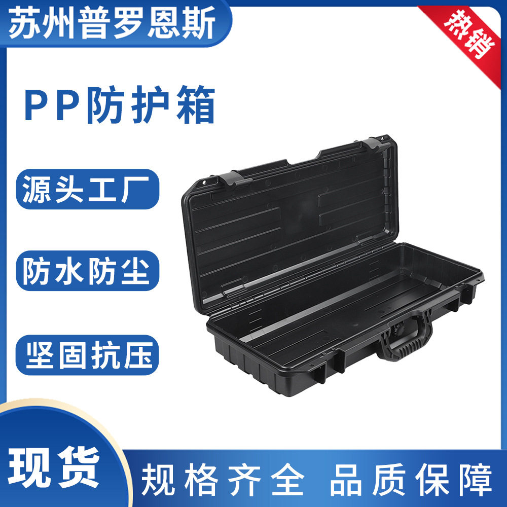 源头工厂工业级pp工具箱户外全套防水加厚防尘塑料安全防护箱