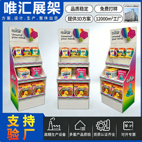 设计玩具展示架商超零售PDQ纸展示盒促销陈列架积木纸货架
