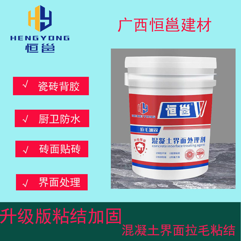 广西新旧水泥地面薄层找平防空鼓粘接乳液材料混凝土界面剂
