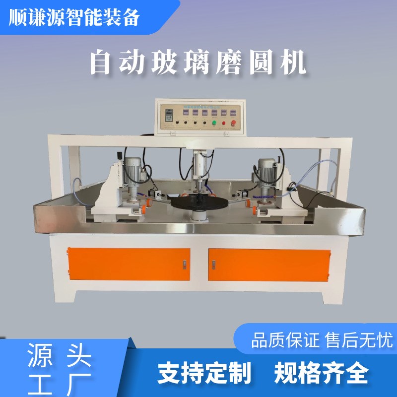 自动玻璃磨圆g机化妆镜电子秤椭圆异形玻璃仿形全自动凹凸镜磨边