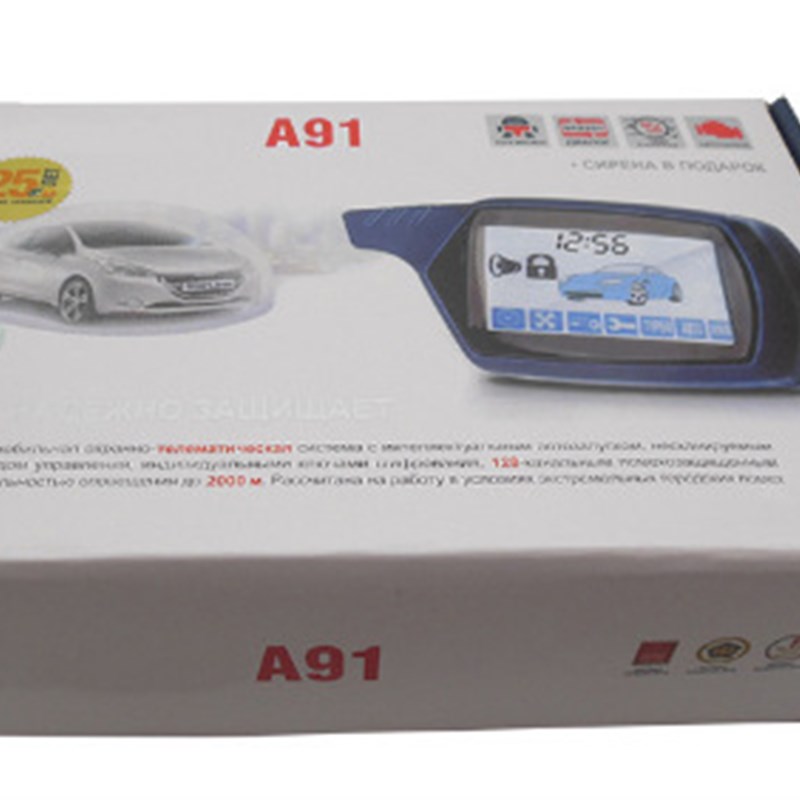 A91双像汽车防盗器