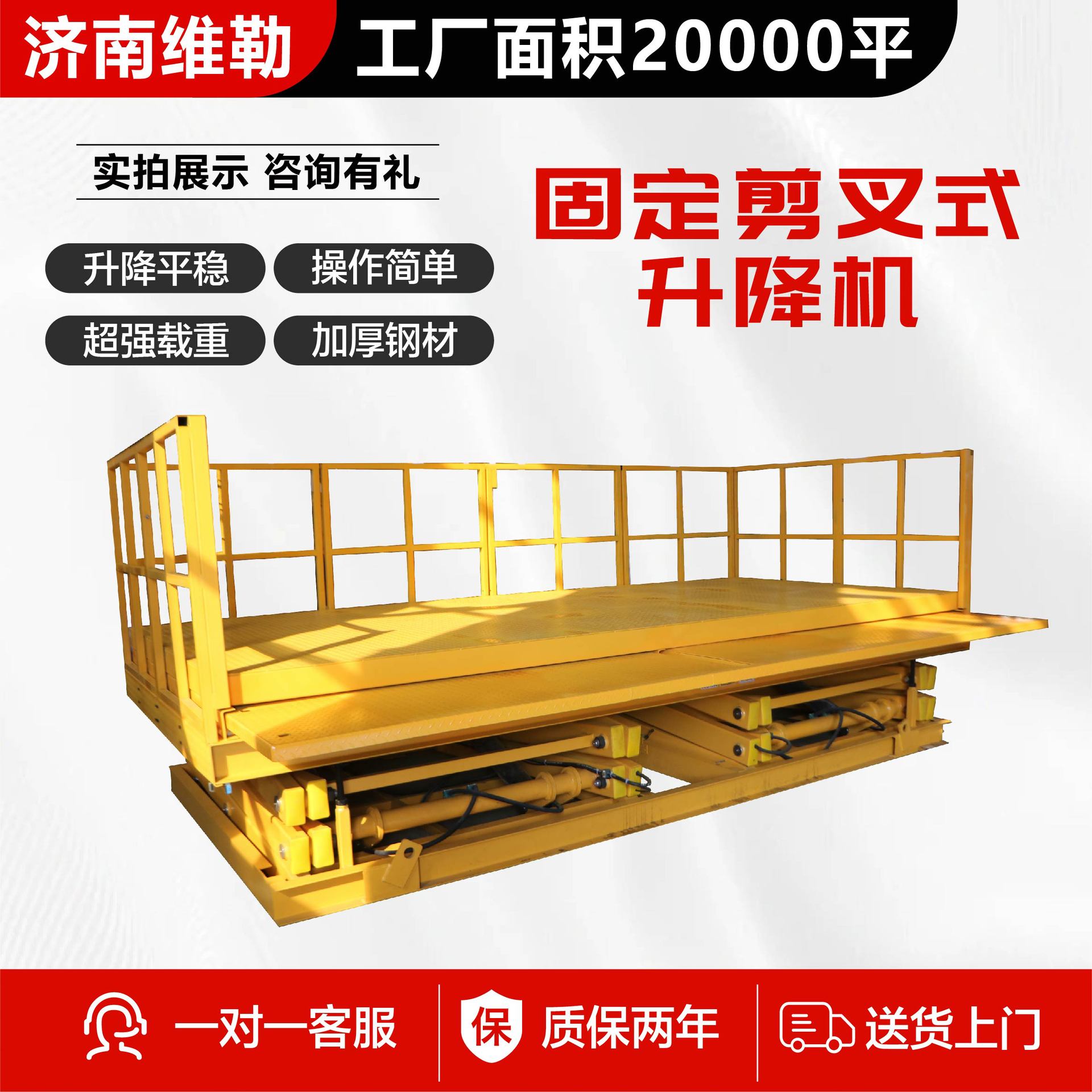 固定剪叉式升降机升降平台 楼梯间上下货提升机 电动液压举升机