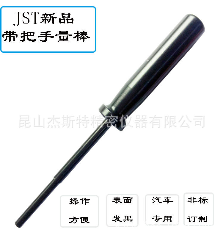 汽车工业用带手柄针规量棒