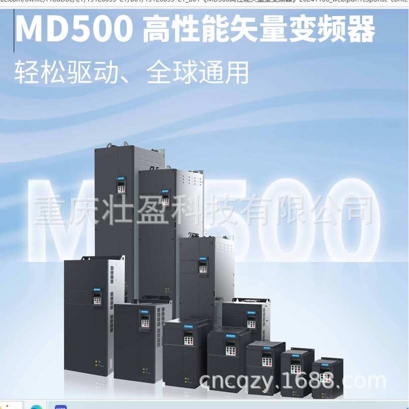 苏州汇川MD500T0.4GB-INT SUZHOU INOVANCE MD500T0.7GB-INT