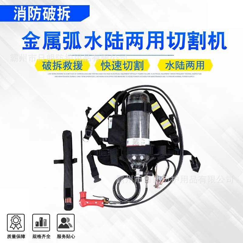 金属弧水陆两用切割机抢险救灾水下割断器肩背式无压汽油焊割机