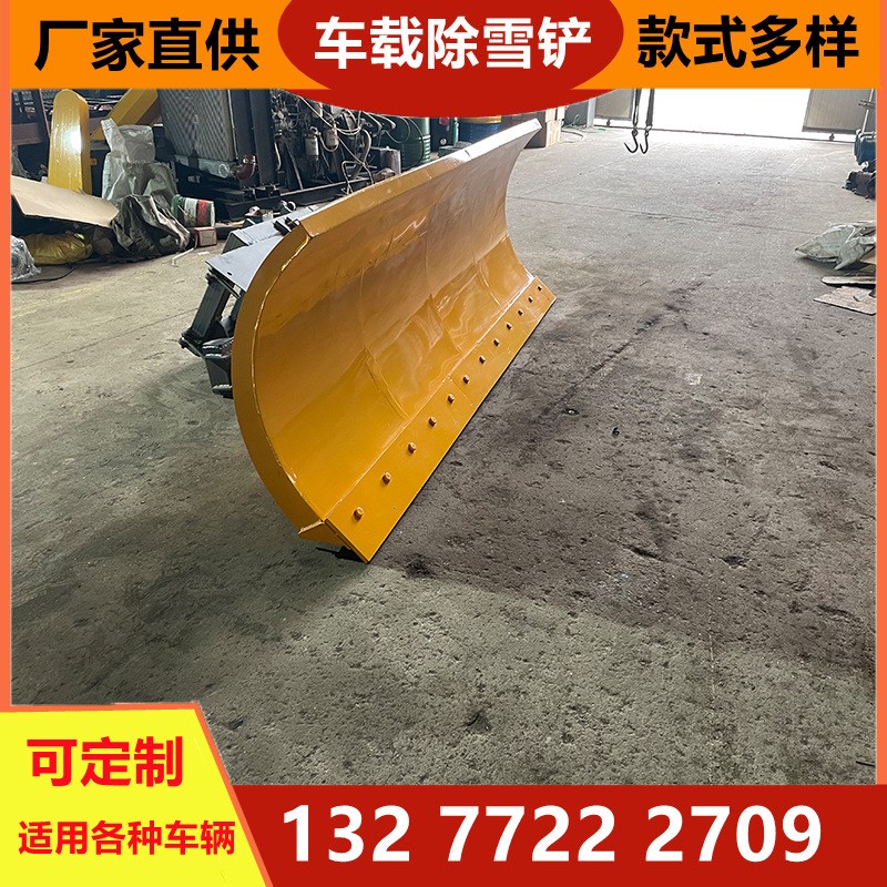 支持各种车辆加装除雪铲 汽车除雪铲 洒水车除雪铲 扫Z路车除雪铲