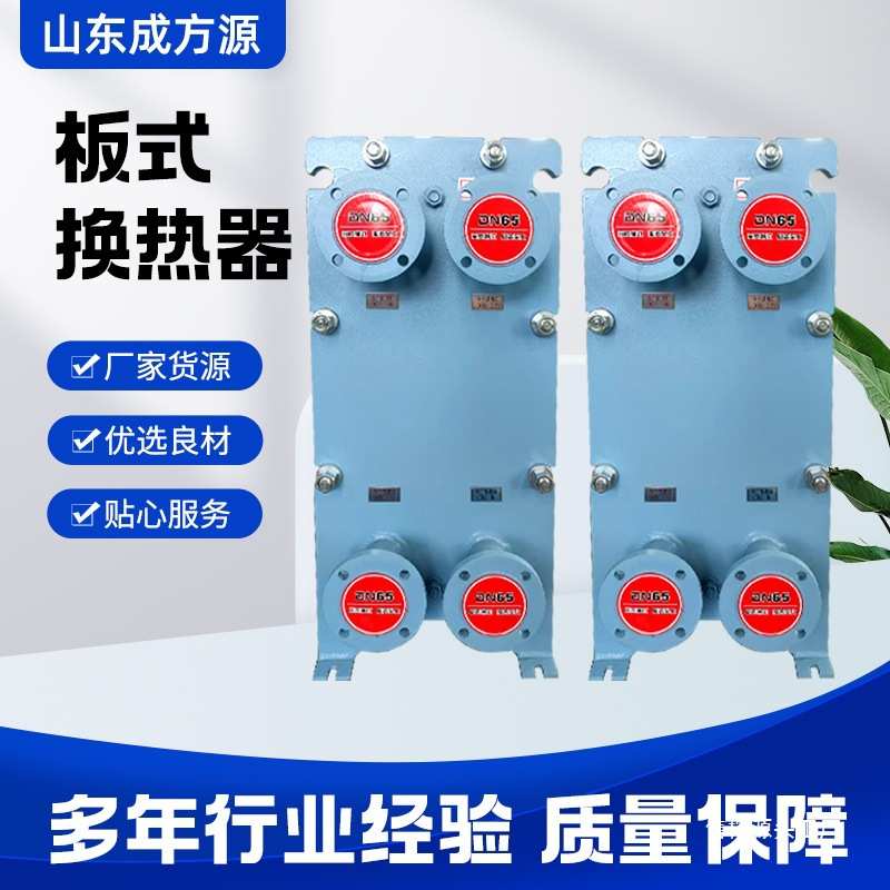 供应板式换热器 暖通设备机组 暖气换热器br不锈钢板式换E18
