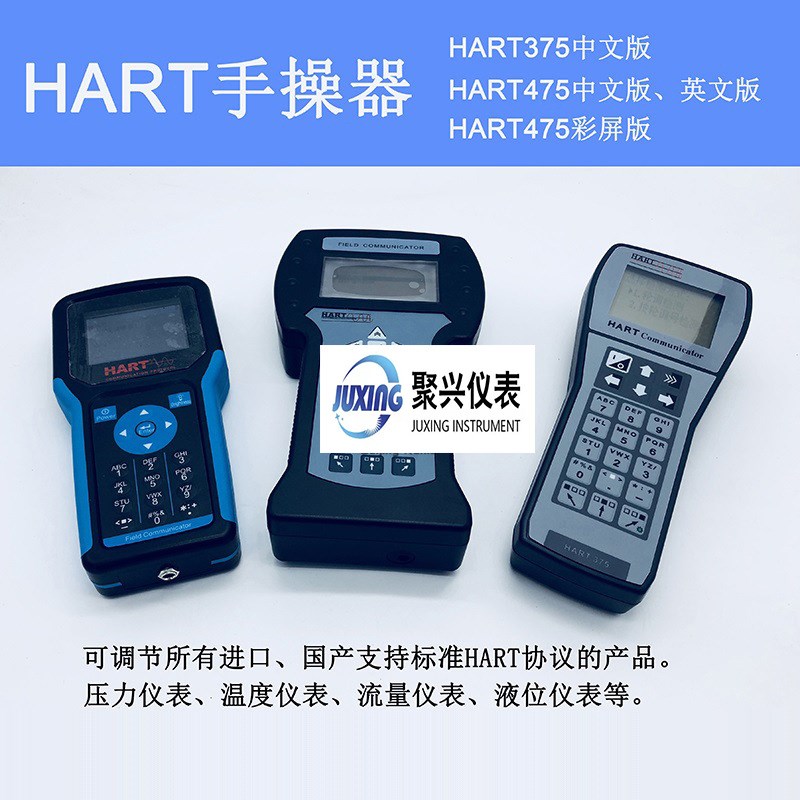 HART475手操器 变送器手操器 375L压力调试通讯无线手操器