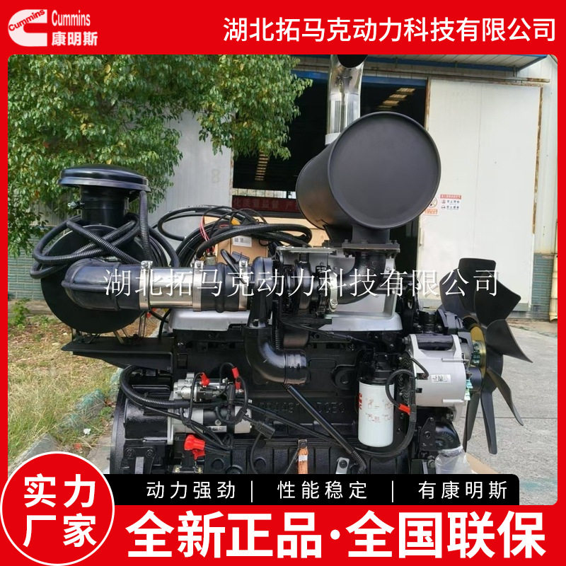 康明斯六缸机160马力/119千瓦电控柴油发动机 三阶段排放QSB5.9
