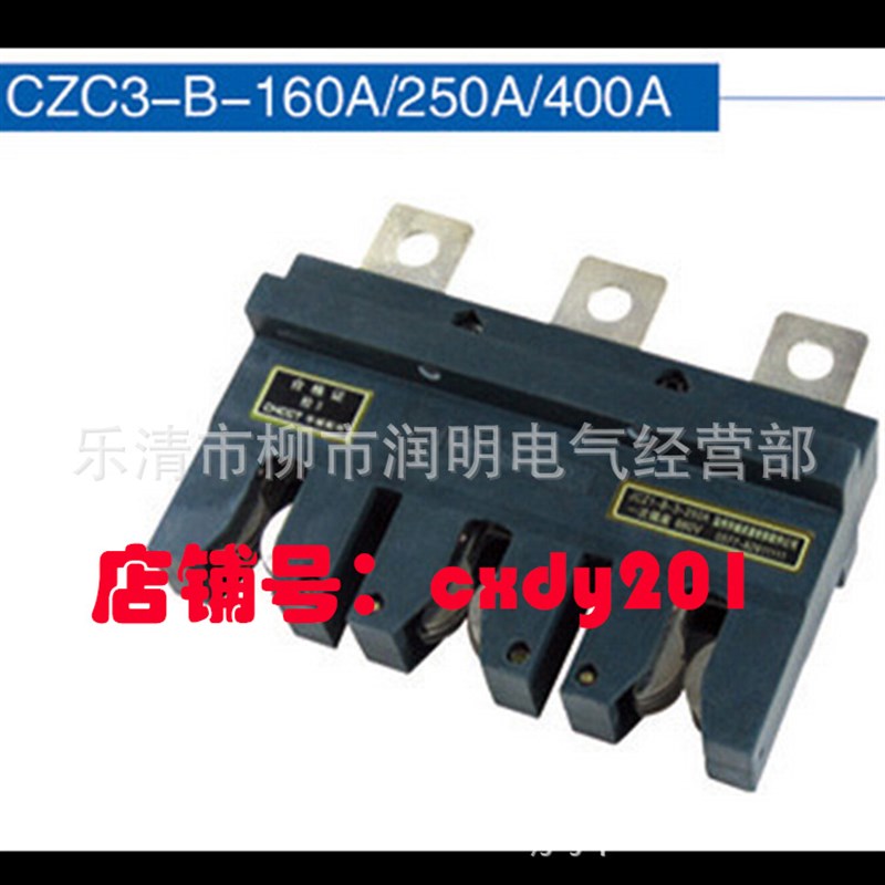 华城开关柜主电路一次动接插件 插头座 JCZ1 CZC3-B-U3-160A 三级