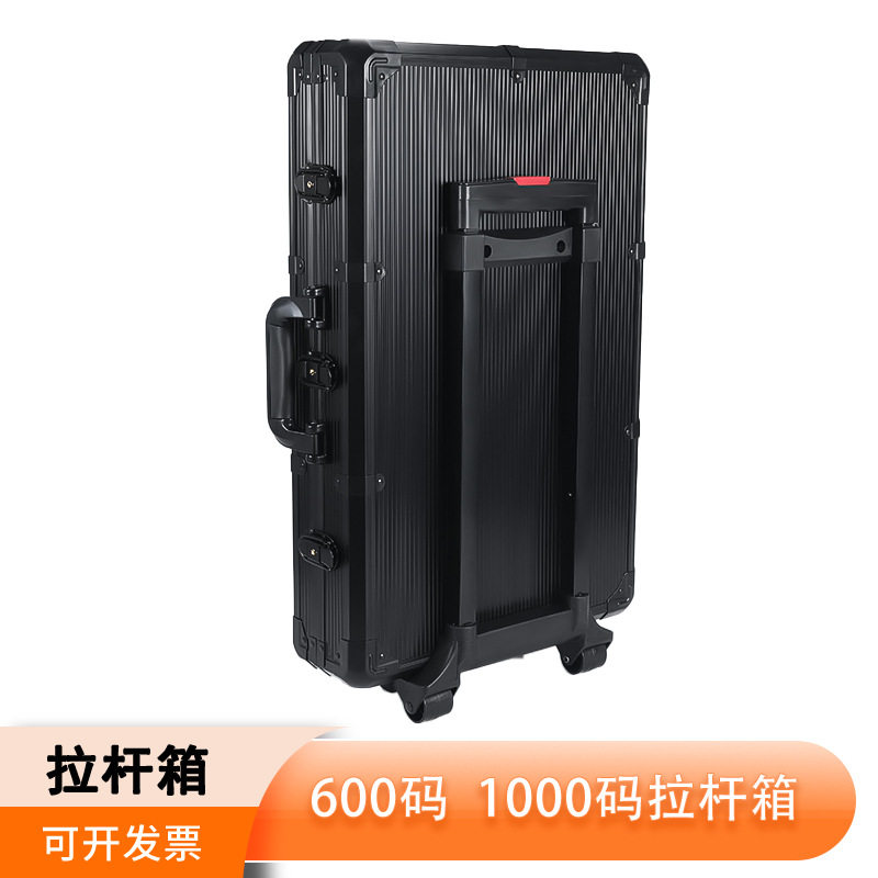 厂家批发600码1000码拉杆箱大号设备箱铝合金箱工具收纳箱