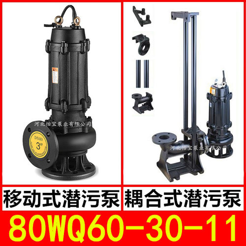 潜水排污泵无堵塞搅拌污泥