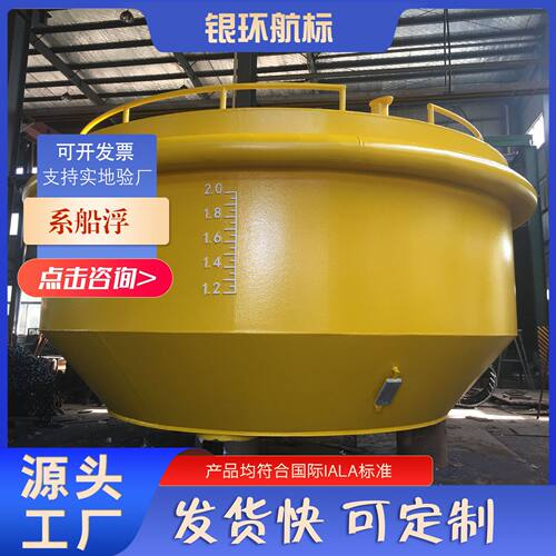 银环航标桥梁防撞警示浮鼓系船